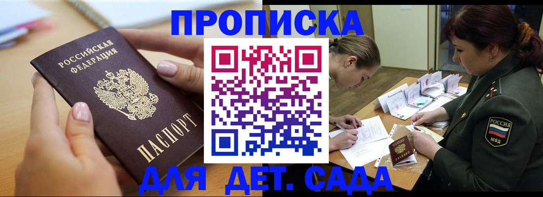 временная регистрация 2025 в Лесосибирске