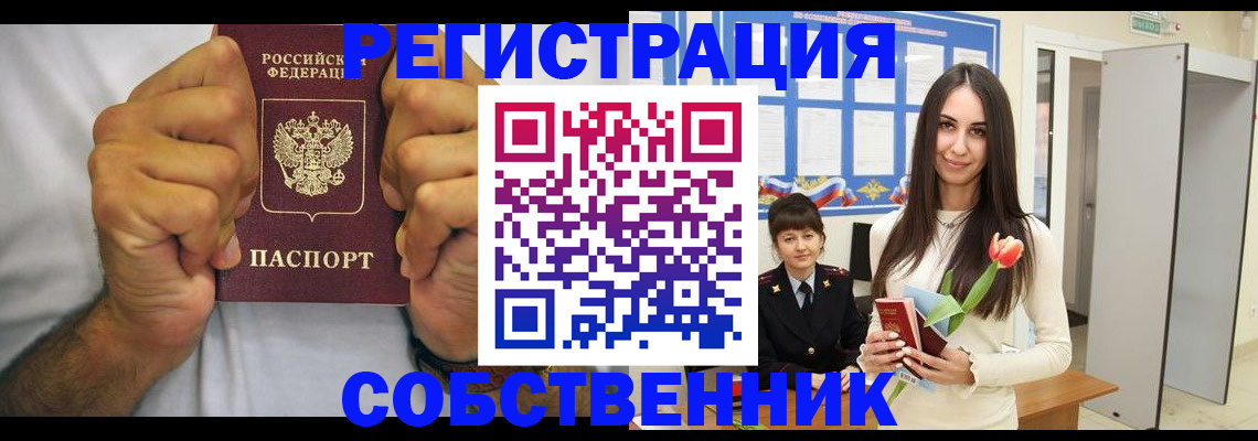 найти адрес прописки в Лесосибирске