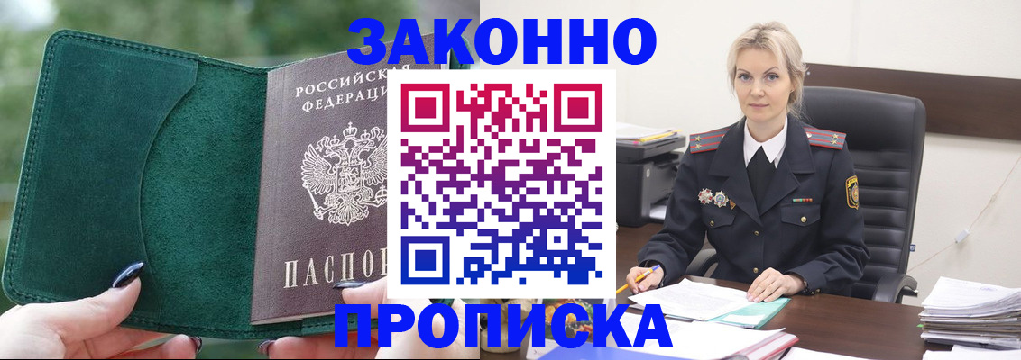 временная регистрация госуслуги в Лесосибирске