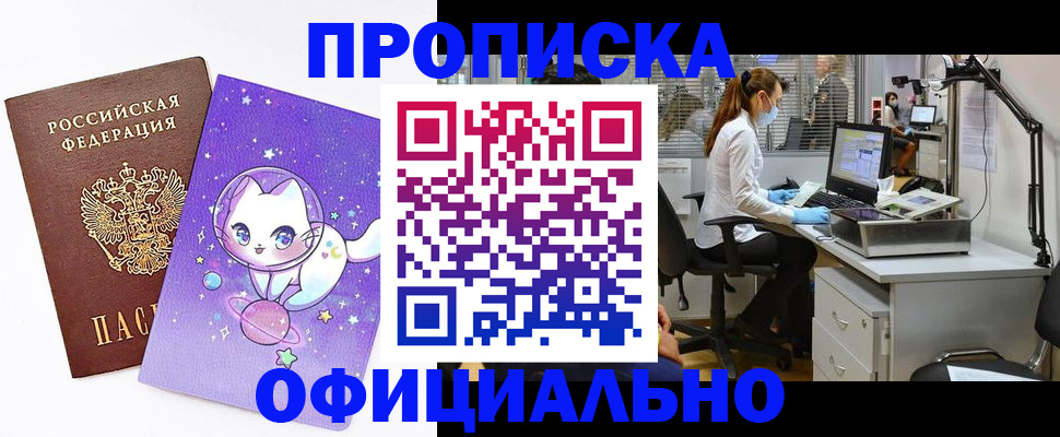 где прописаться в Лесосибирске