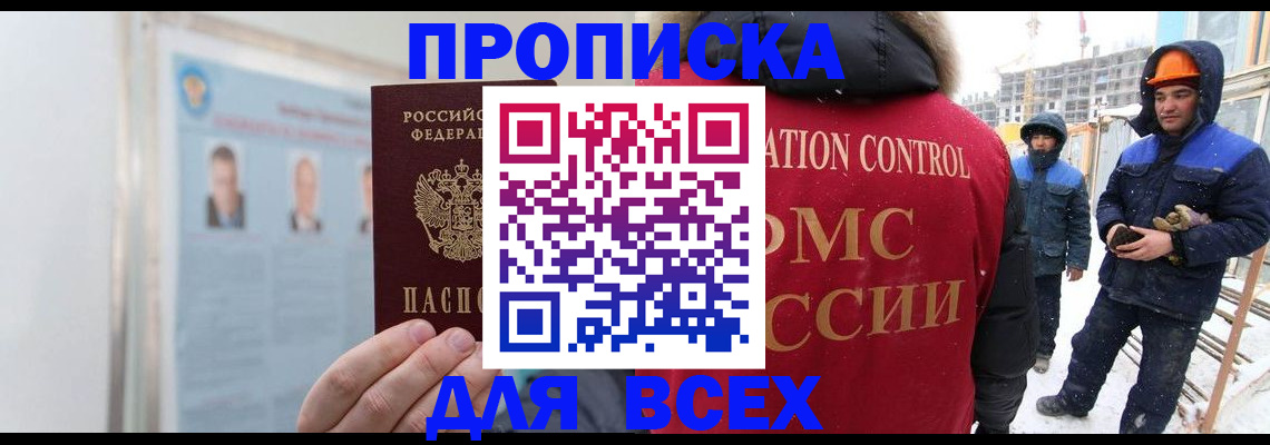 временная регистрация адрес в Лесосибирске