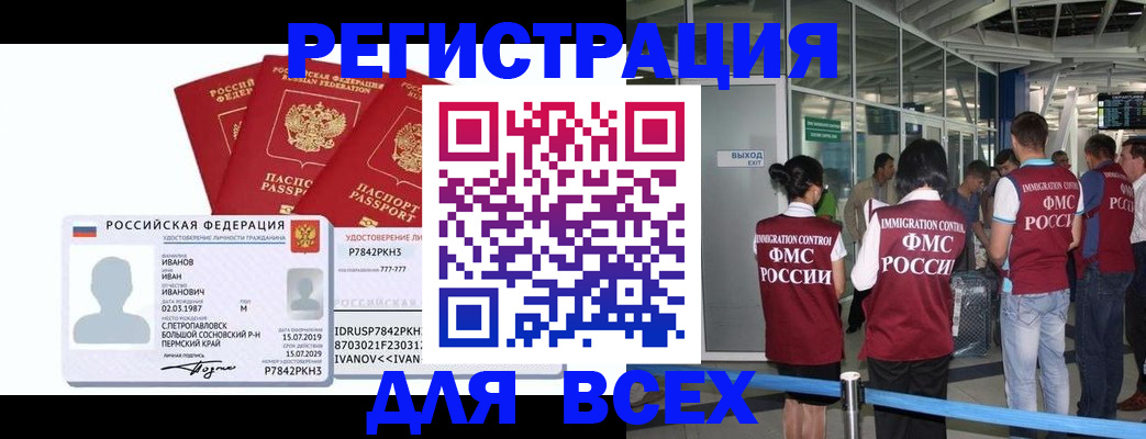 временная регистрация адрес в Лесосибирске