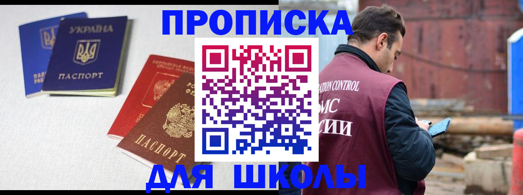 прописка для кредита в Лесосибирске
