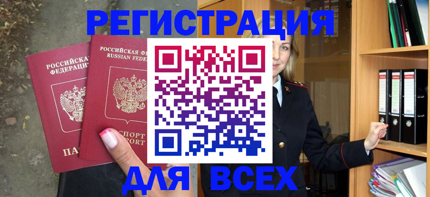 прописка иностранных граждан в Лесосибирске