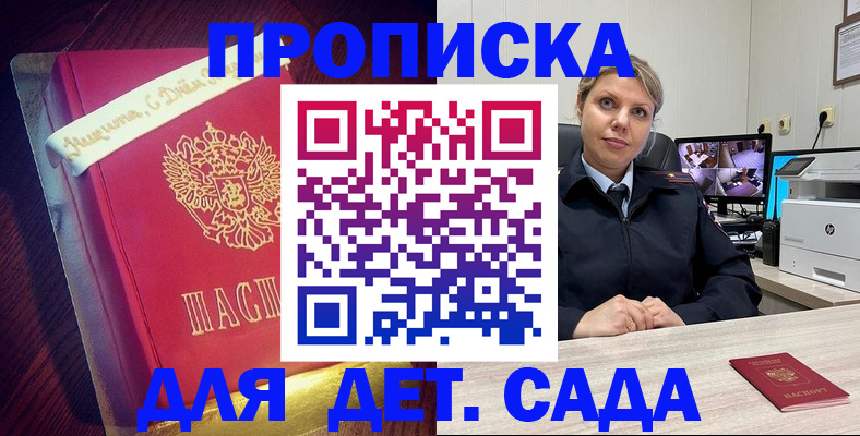 регистрация для школы в Лесосибирске