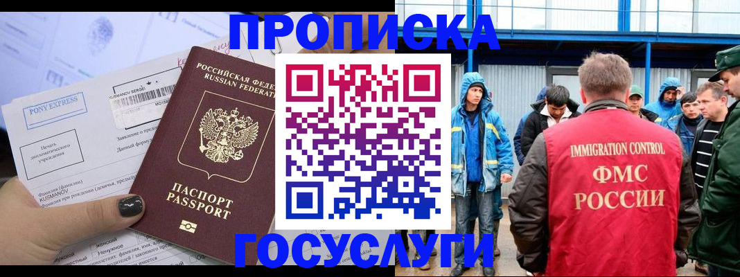 временная регистрация собственник в Лесосибирске