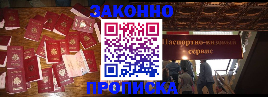 временная регистрация для всех в Лесосибирске